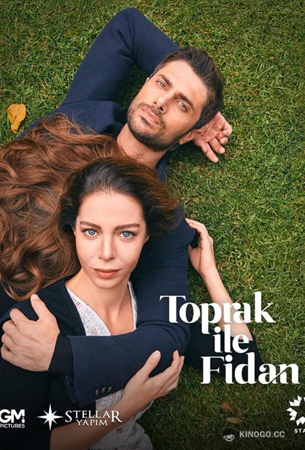 Топрак и Фидан (2022) 1 сезон 1 серия