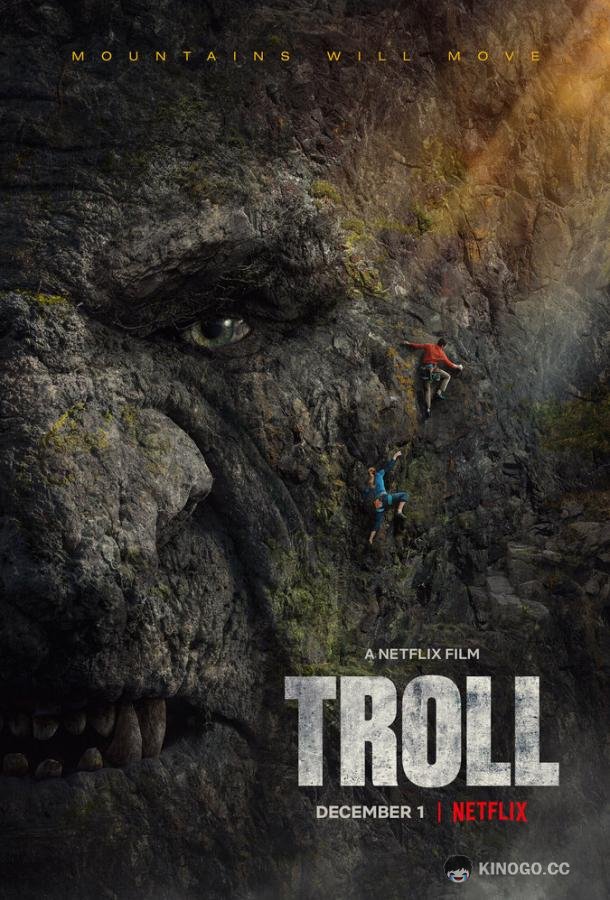 Тролль (2022) 