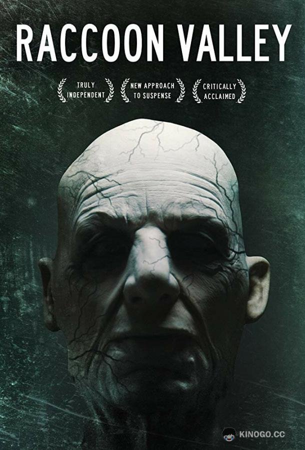 Енотова долина (2018) 