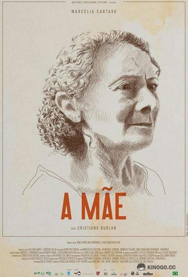 Мать