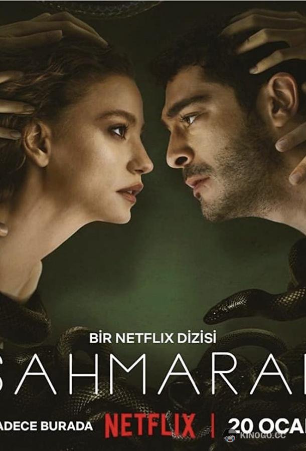 Шахмаран (2023) 2 сезон 6 серия