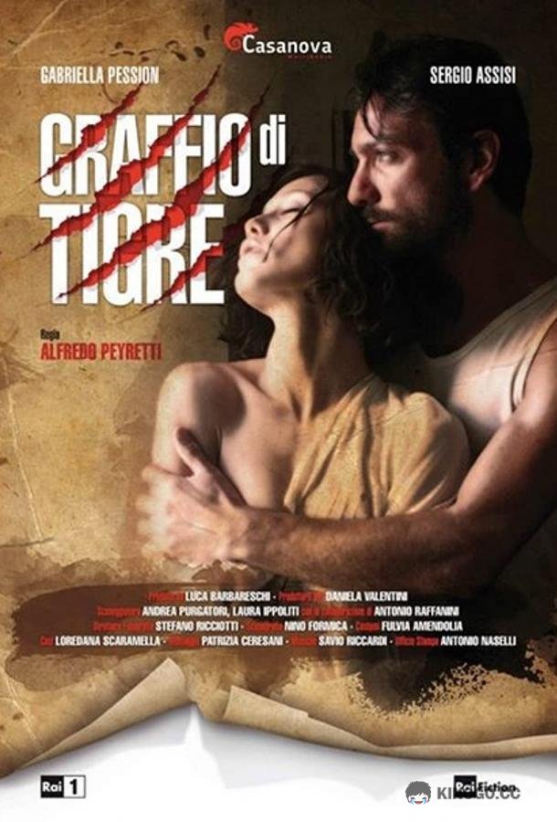 Удар лапой тигра (2007) 1 сезон 2 серия