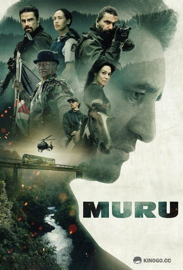 Муру (2022) 