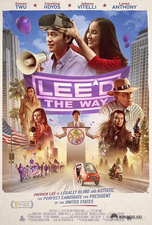 Мы за лидера (2021) 