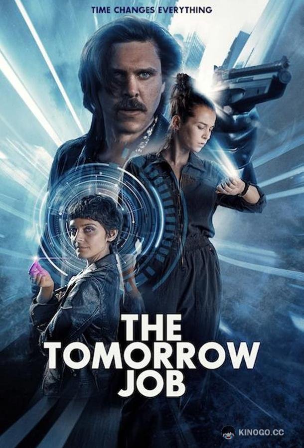 Ограбление из будущего (2023) 