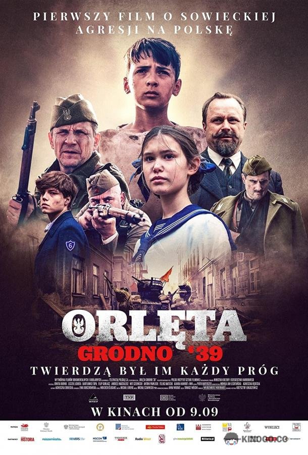 Орлята. Гродно’39