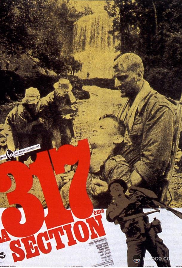 317-й взвод