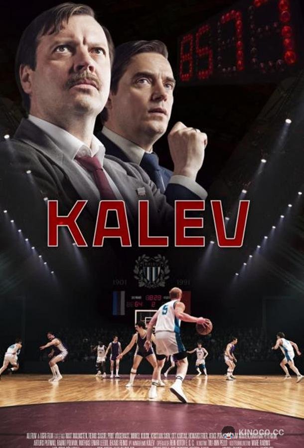 Калев