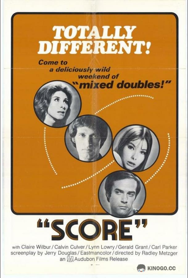 Счет (1973) 