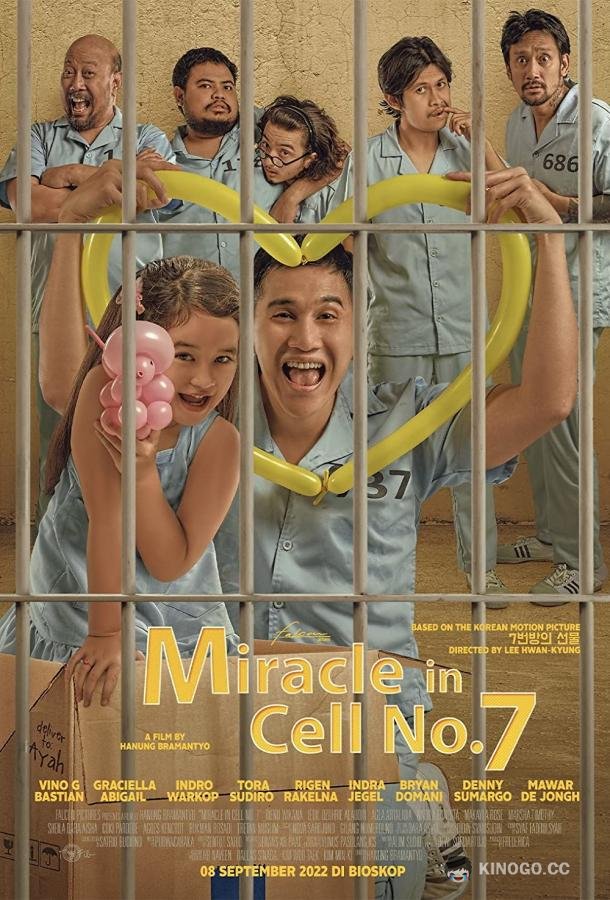 Чудо в камере №7 (2019) 