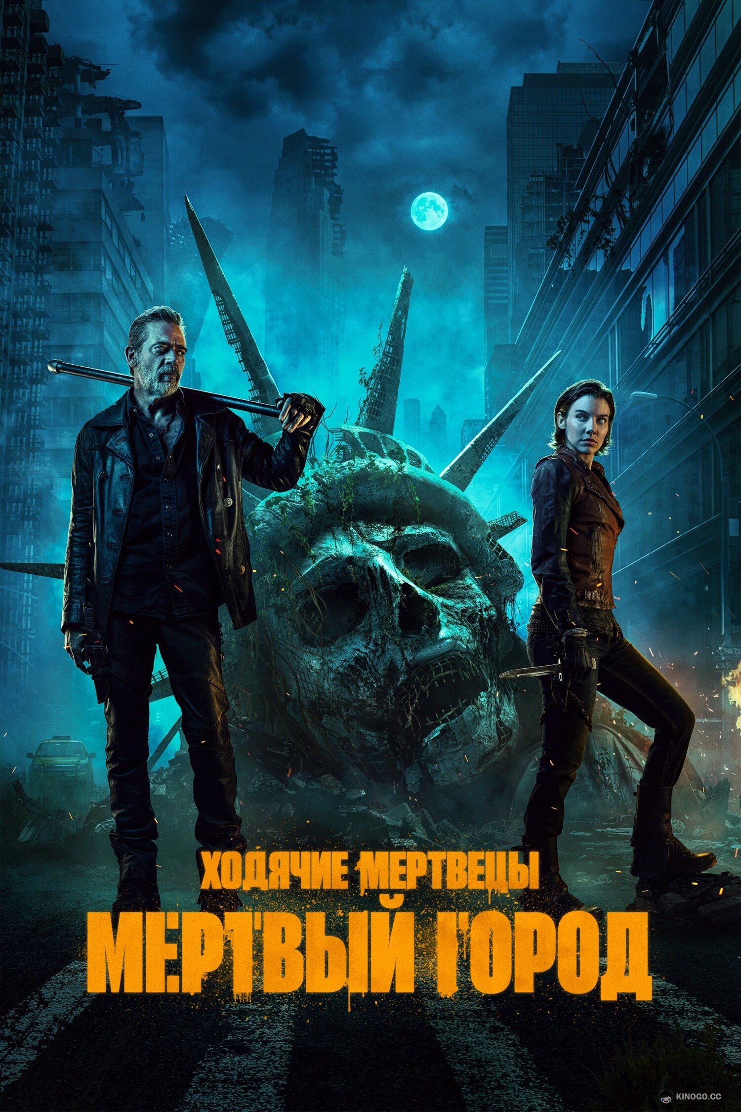 Ходячие мертвецы: Мертвый город (2023) 2 сезон 8 серия