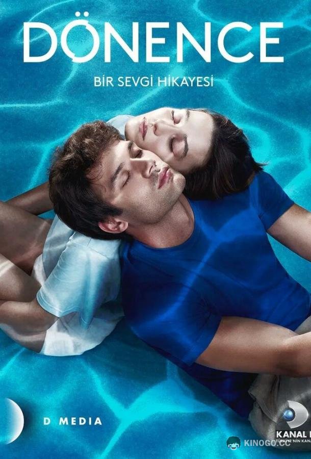 Тропики (2023) 1 сезон 14 серия