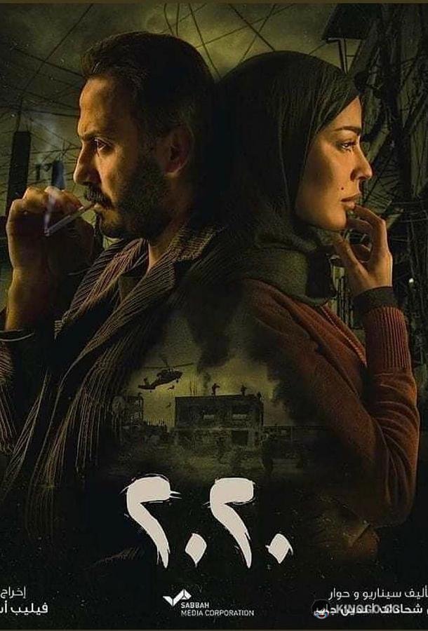 2020 (2021) 1 сезон 30 серия