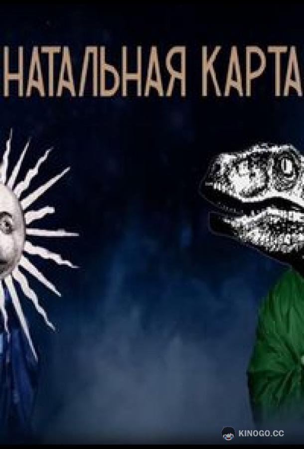 Haтaльнaя кapтa