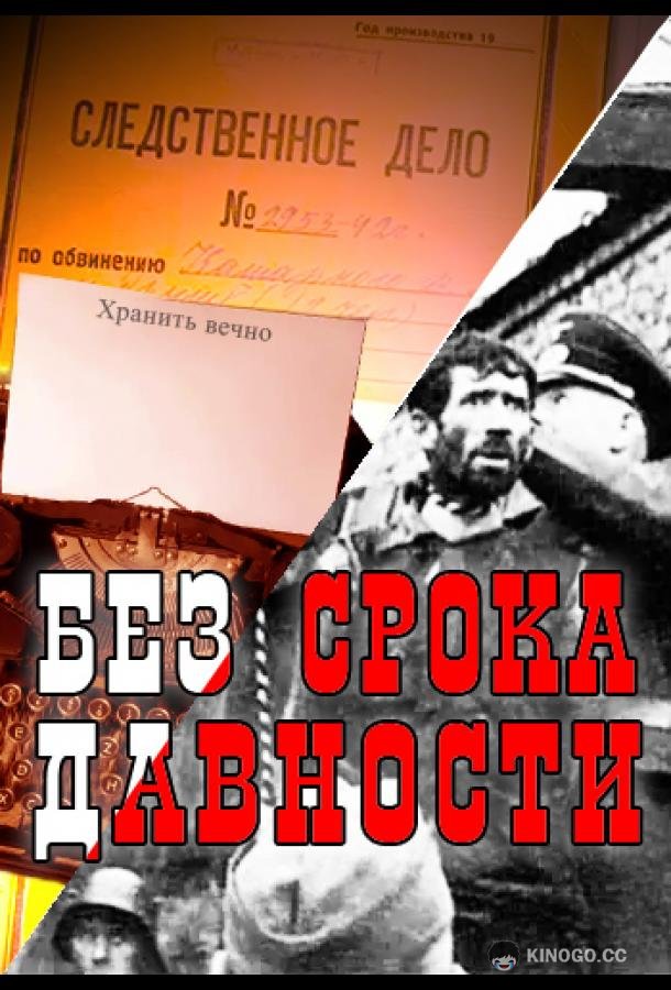 Без срока давности (2015) 1 сезон 8 серия