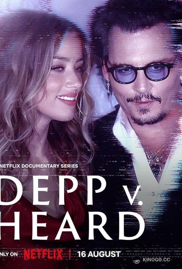 Депп против Хёрд (2023) 1 сезон 3 серия