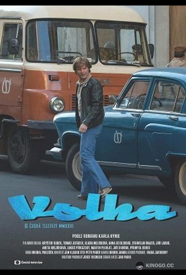 Волга