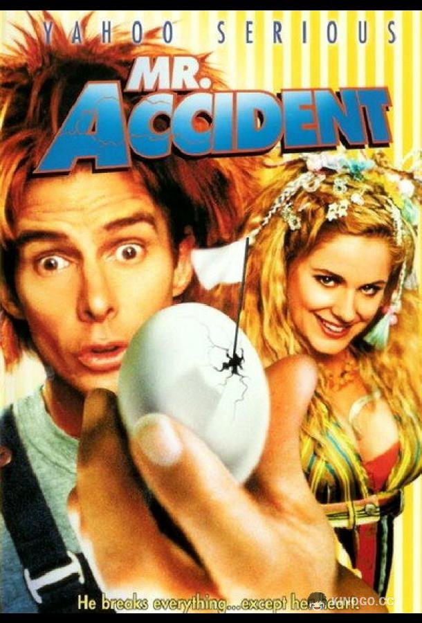 33 несчастья (1999) 