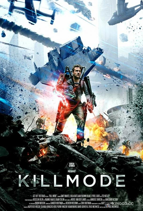 Режим уничтожения (2020) 