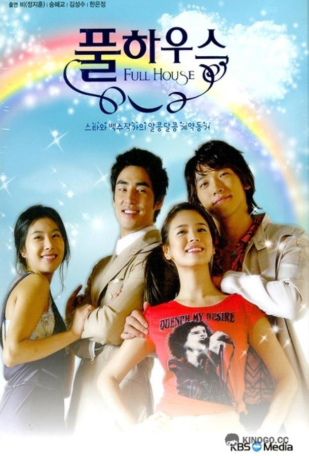 Полный дом (2004) 1 сезон 16 серия