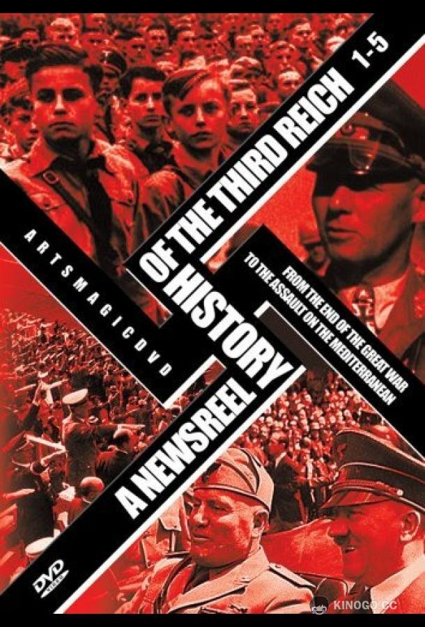 История Третьего Рейха в кинохронике (1993) 1 сезон 20 серия
