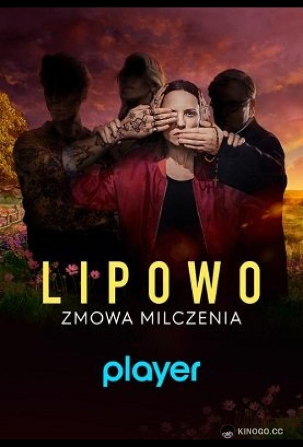 Липово. Обет молчания