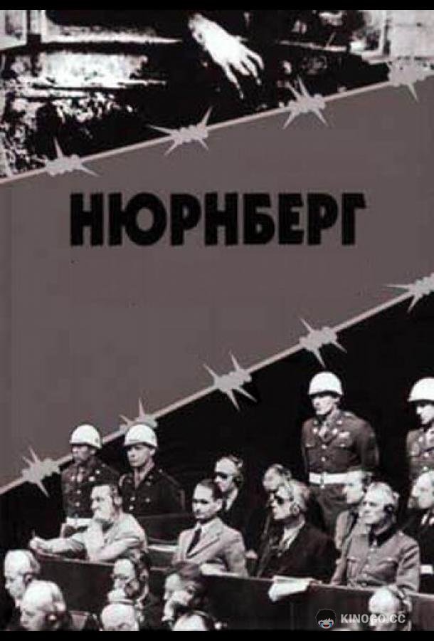 Нюрнберг