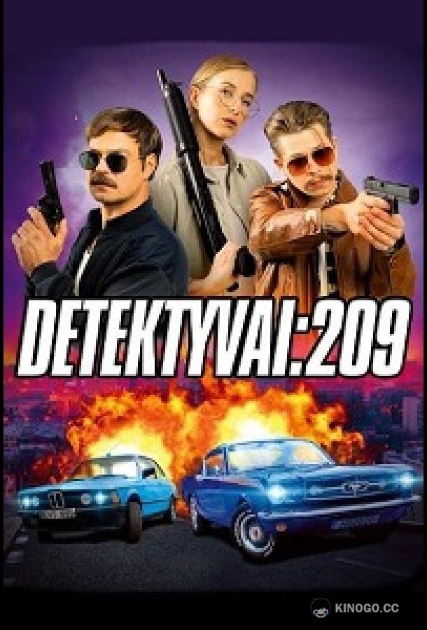 Детективы: 209 (2023) 1 сезон 12 серия
