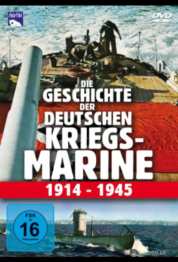 История Германского Военно-Морского Флота 1914-1945