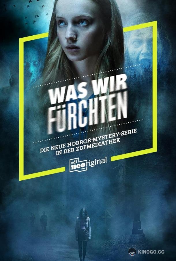 Чего мы боимся / Наши страхи (2023) 1 сезон 6 серия
