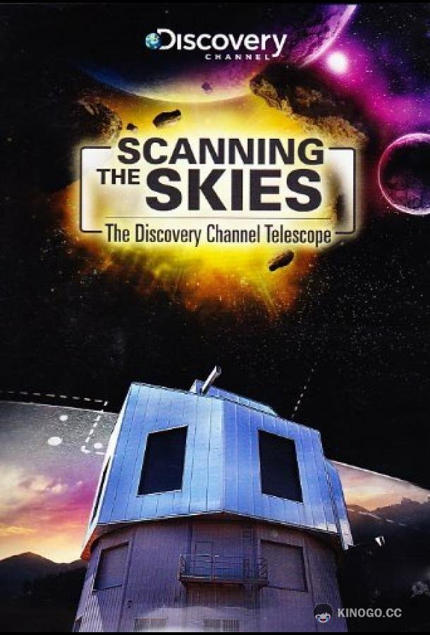 Сканируя небо: Телескоп Discovery Channel