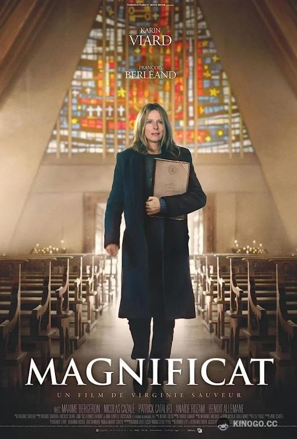 Магнификат