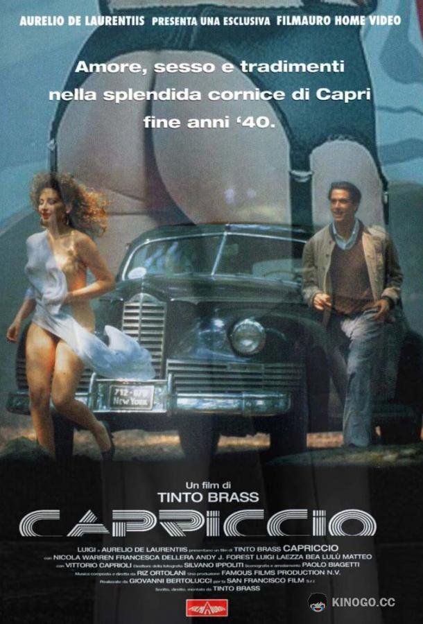 Любовь и страсть (1987) 