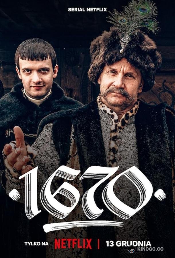 1670 (2023) 2 сезон 8 серия
