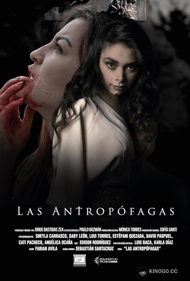 Людоедки (2019) 