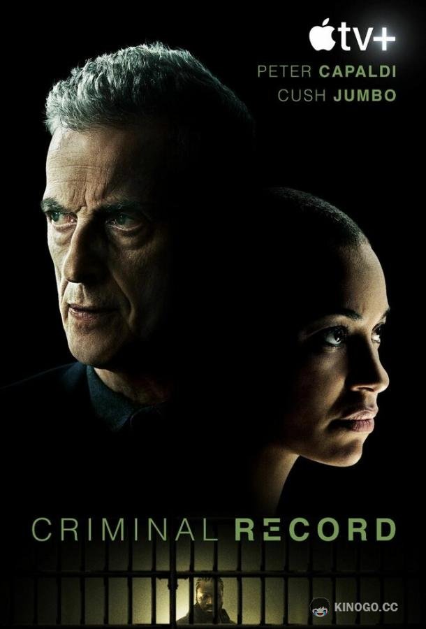 Криминальное прошлое (2024) 1 сезон 8 серия