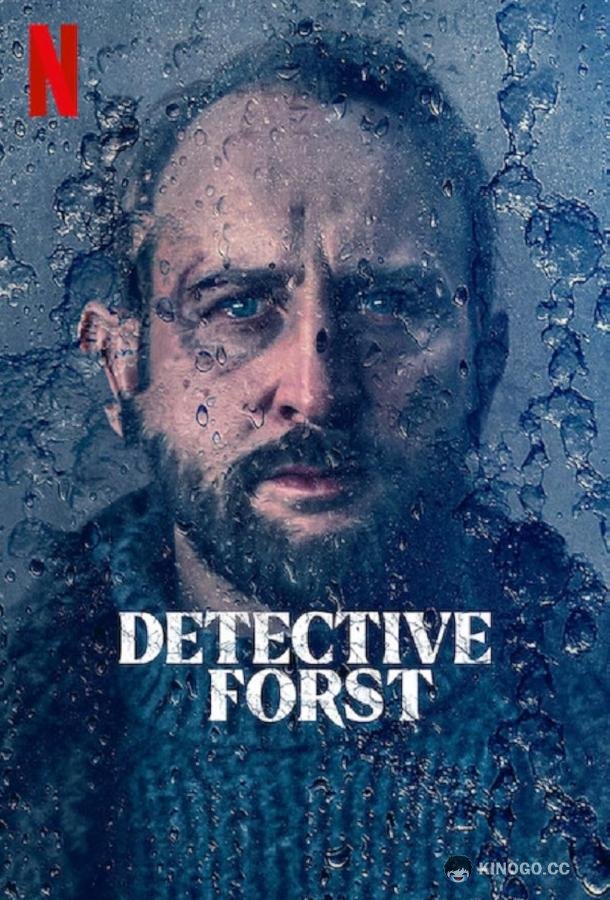 Детектив Форст (2024) 1 сезон 6 серия