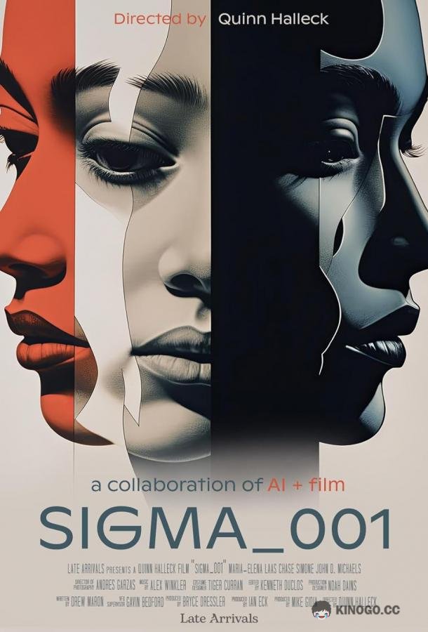 Сигма 001 (2024) 1 сезон 3 серия