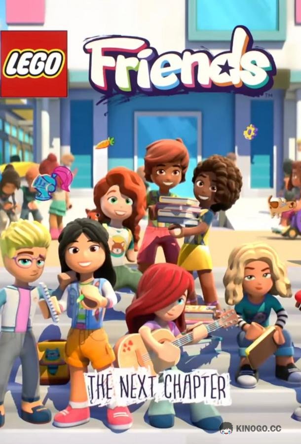 LEGO Friends. Следующая глава (2023) 3 сезон 20 серия