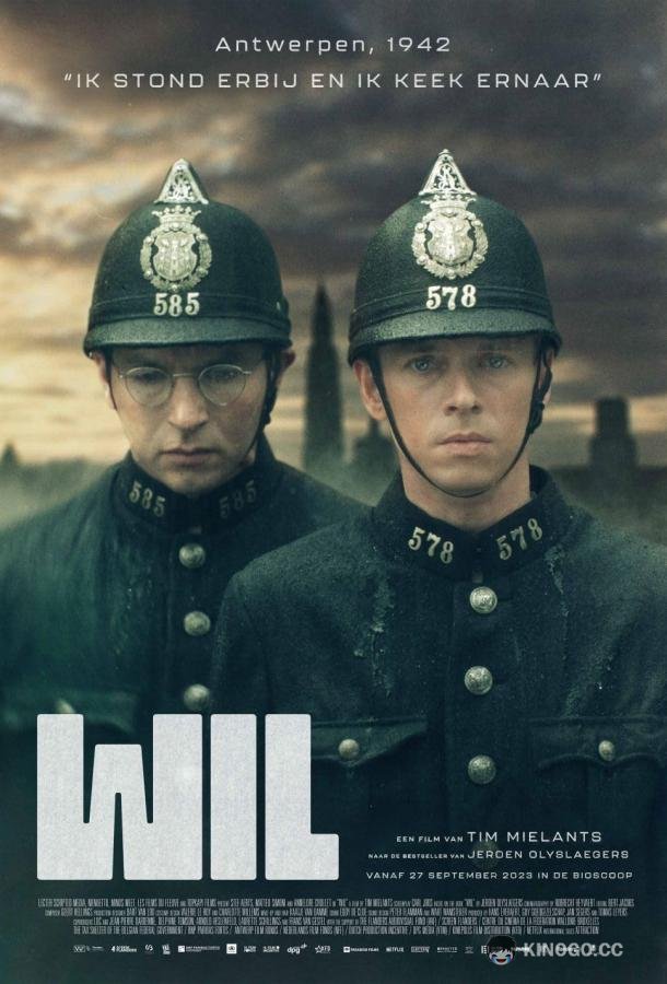 Уил