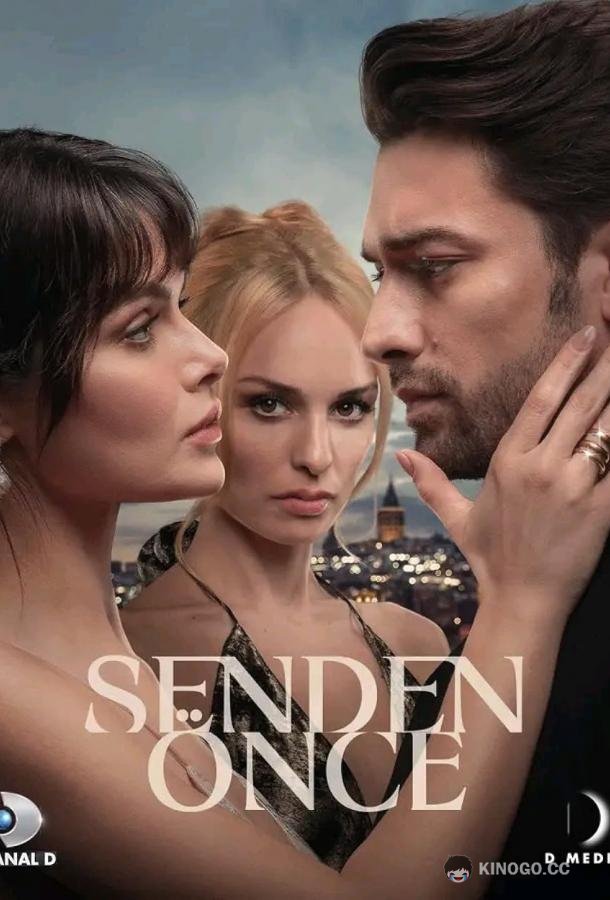 До тебя (2024) 1 сезон 3 серия
