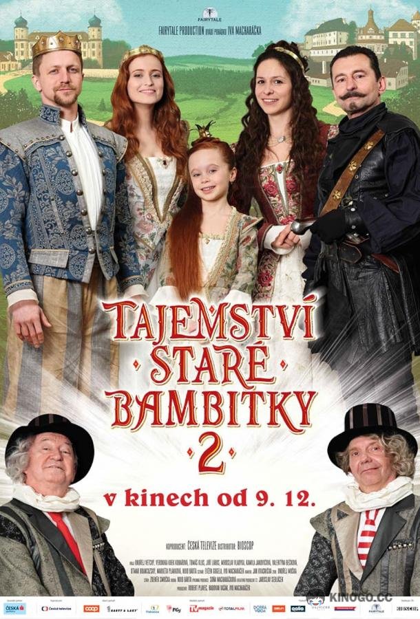 Тайна старого мушкета 2