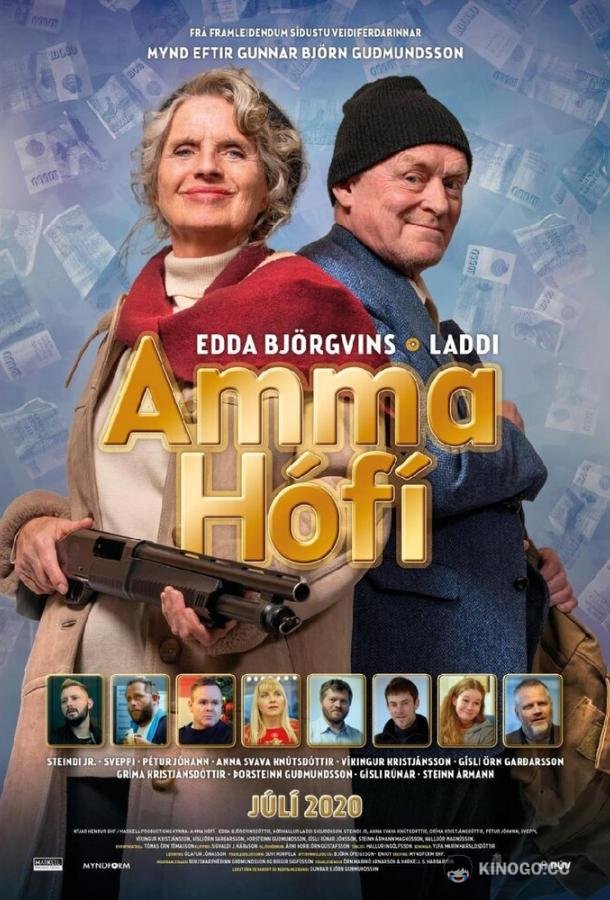 Бабушка Хоуфи (2020) 