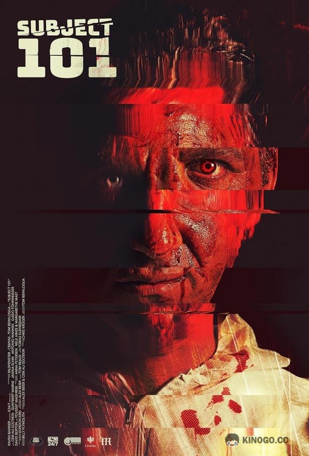 Объект номер 101 (2020) 