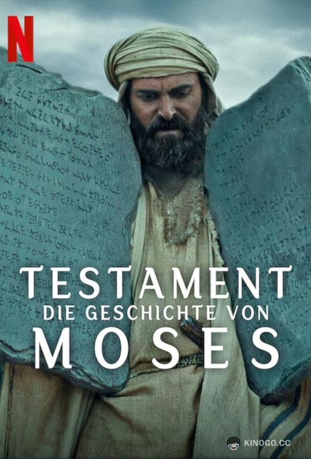 Завет: История Моисея (2024) 1 сезон 3 серия