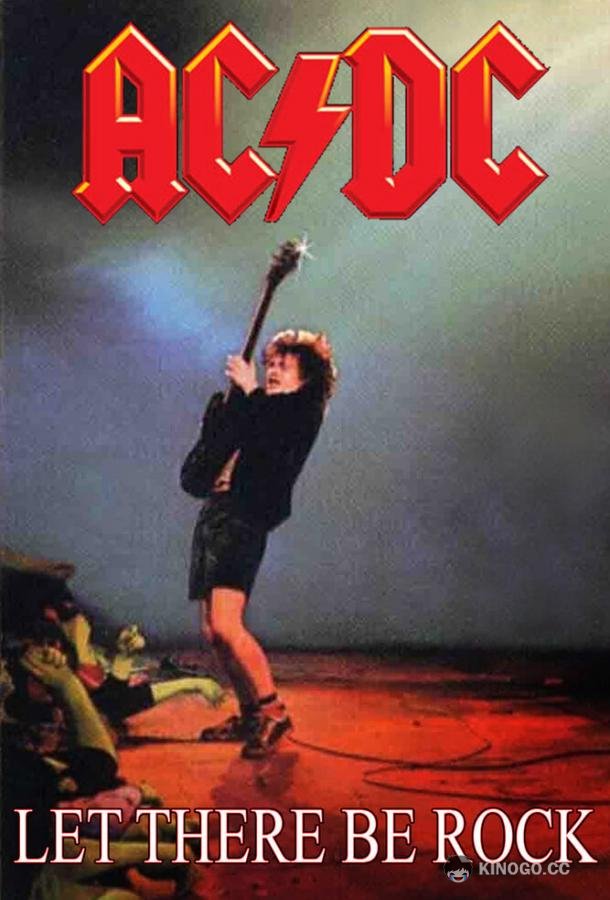 AC/DC: Да будет рок (1980) 