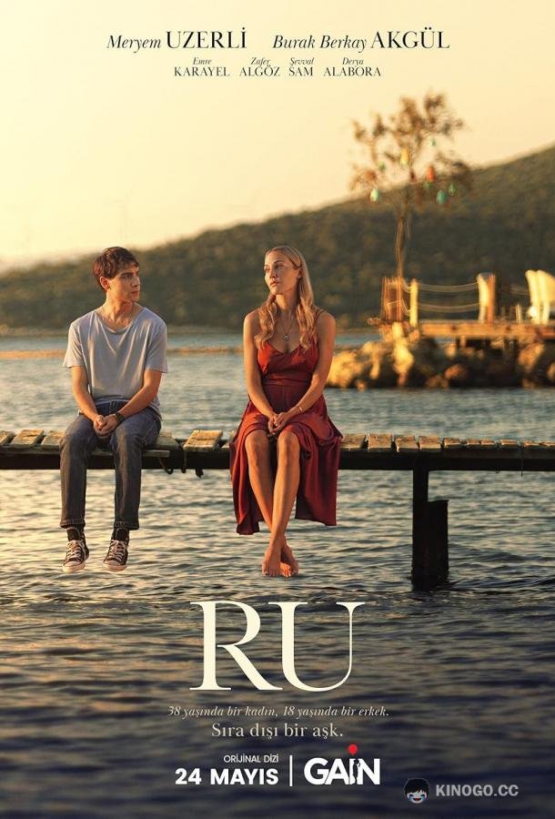 Ру (2024) 1 сезон 8 серия