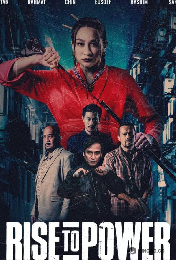 Восхождение к власти: Преступный мир Куала Лумпура (2019) 