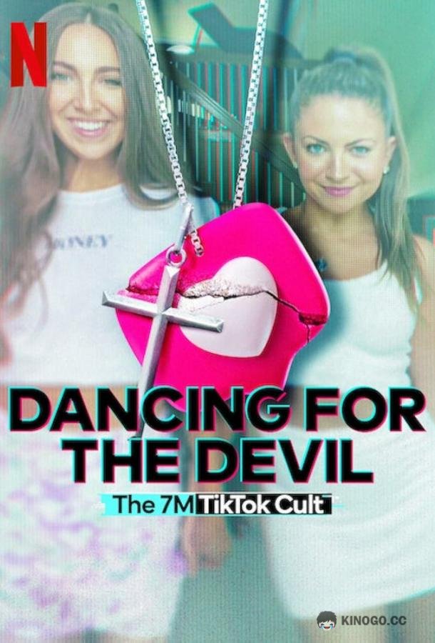 Танцуя для дьявола: Секта 7M в TikTok (2024) 1 сезон 3 серия