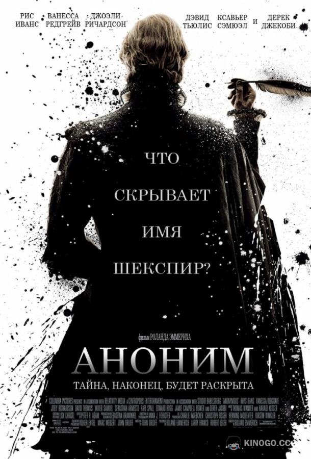 Аноним